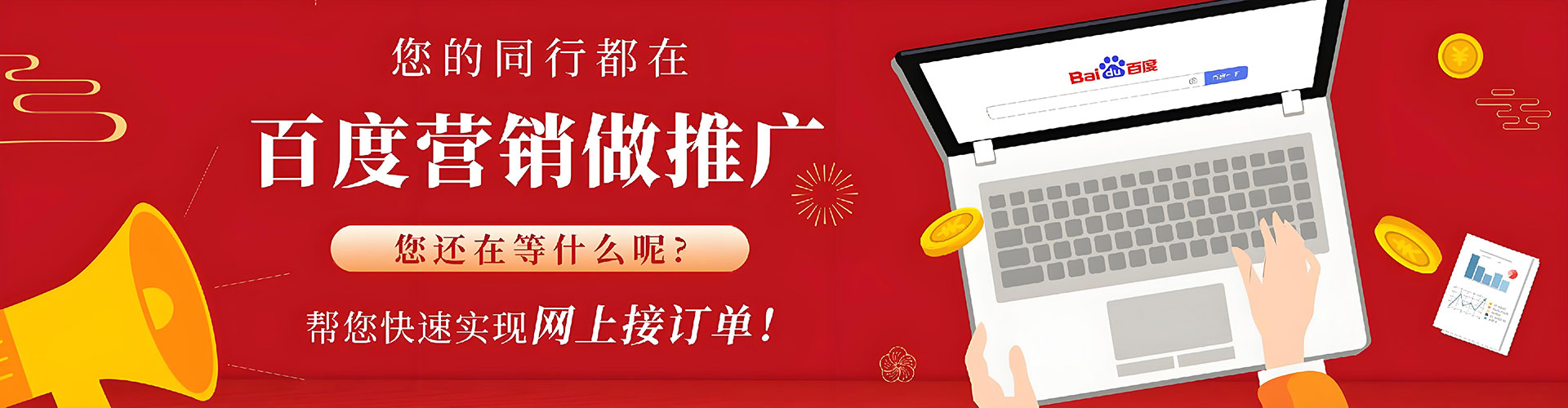 许昌百度包年竞价